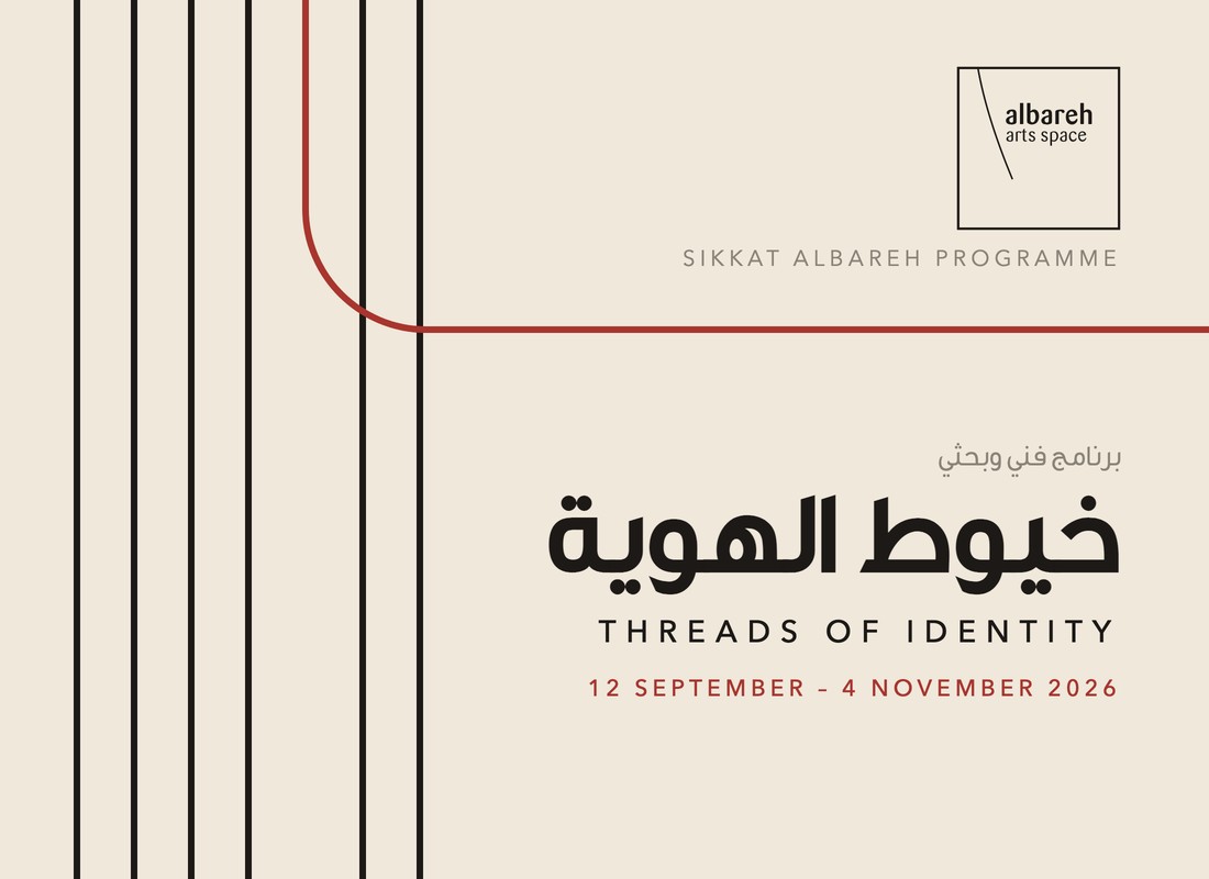 Khuyut al-Hawiya: Threads of Identity