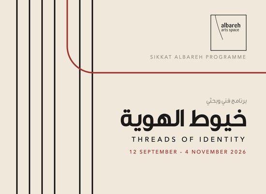 Khuyut al-Hawiya: Threads of Identity