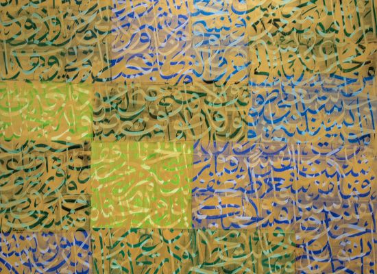 Ahmed Moualla | Al-Kayss | 110 x 140 cm | Acrylic on canvas | 2007