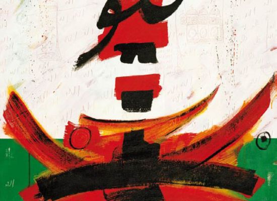 Khaled Bin Sulaiman | 116 x 89 cm | Howa| Acrylic on canvas | 2007