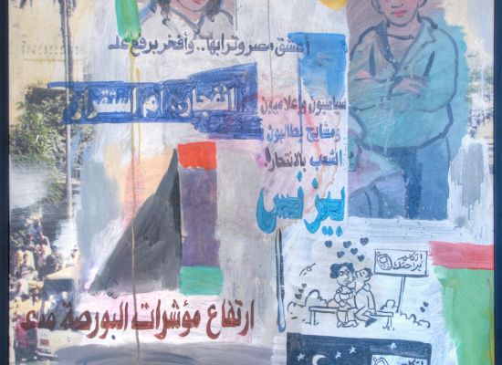 Mohammed Abla | Business | 100 x 120 cm | Acrylic on canvas | 2008