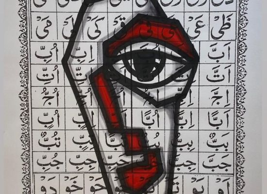 Adel Alabbasi - untitled, 78x49cm,  ink over painted paper, 2020